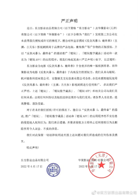古天樂深夜聲明與文化產業經紀服務