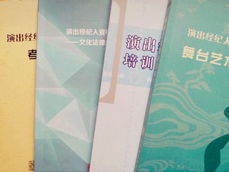 考完演出經紀資格證，你還差一步 從證書到專業文化經紀人的服務之道