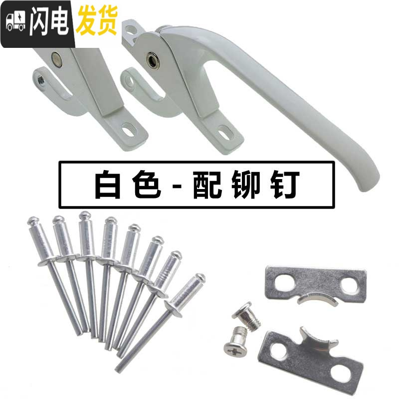 塑鋼窗把手 銷量排行