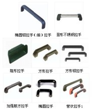 電焊機拉手_通用五金配件公司_