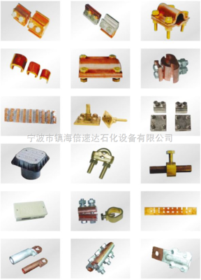 接地五金配件 _供應(yīng)信息_商機_中國安防展覽網(wǎng)